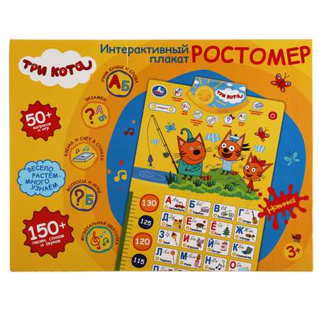 Игрушка УМка Ростометр Азбука Счет