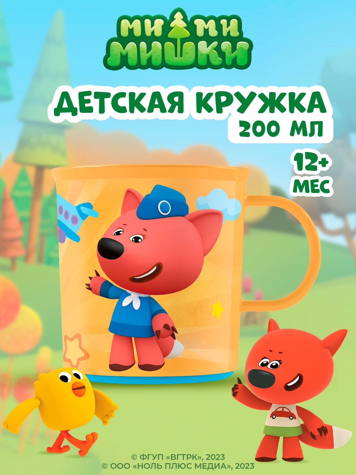 Кружка Ми-ми-мишки 200 мл - фото 1