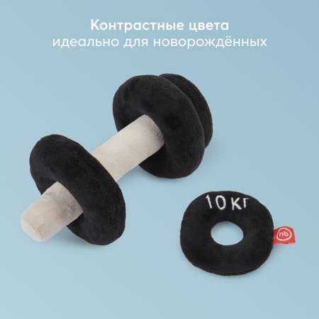 Игрушка Happy Baby погремушка Гантель