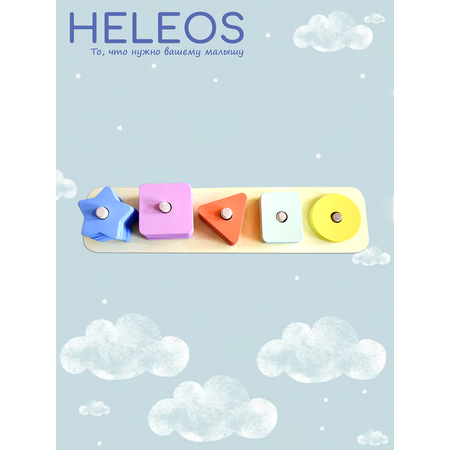 Игрушка Heleos сортер