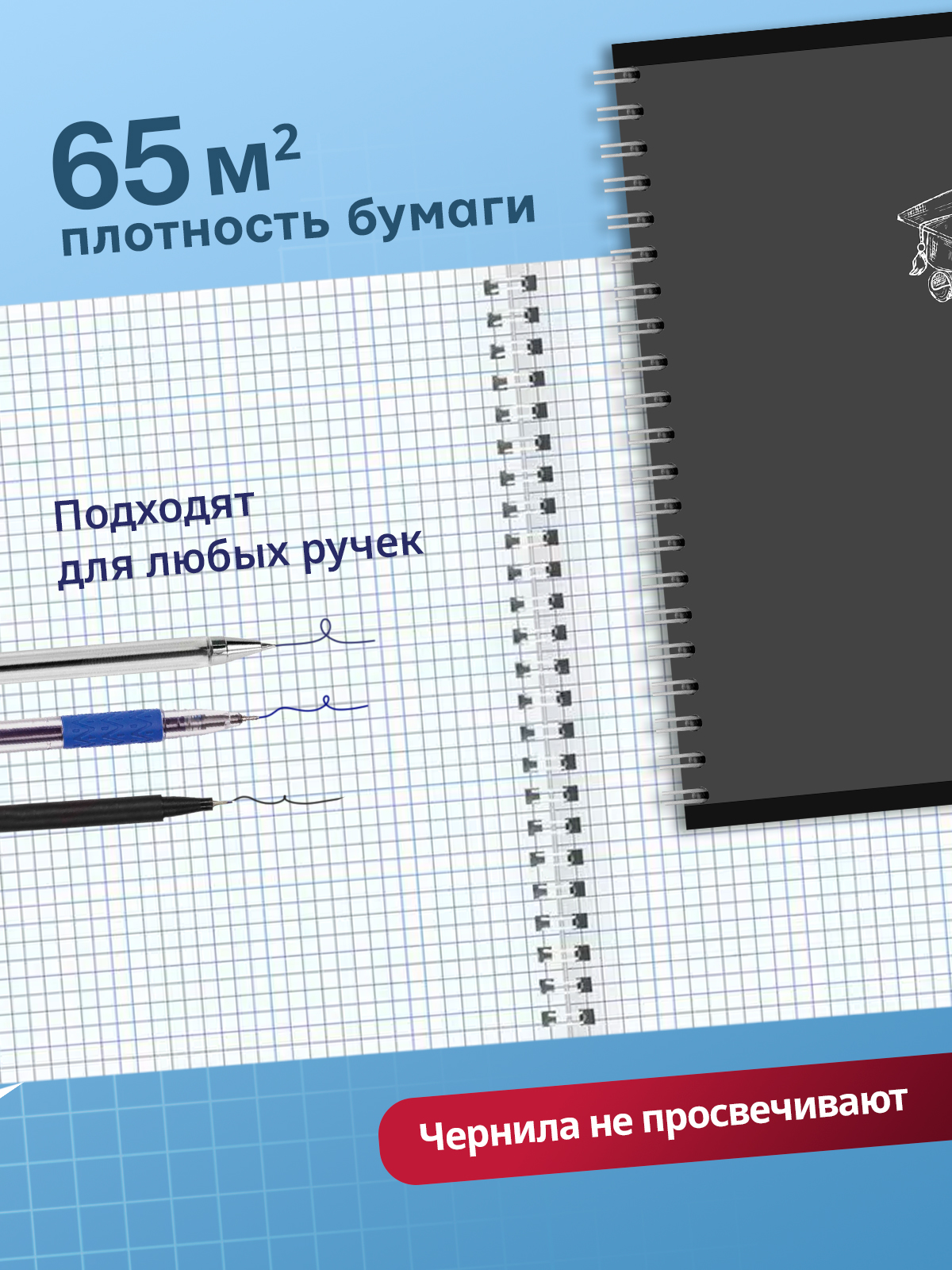 Тетрадь AXLER клетка 96 лист. 4 шт. - фото 4