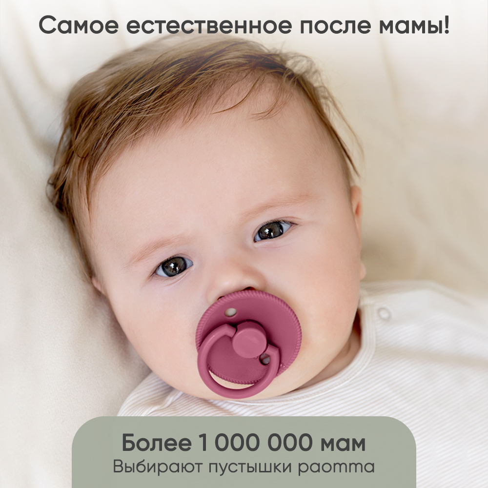 Пустышка Paomma латекс классическая от 0 мес. 1 шт. - фото 5