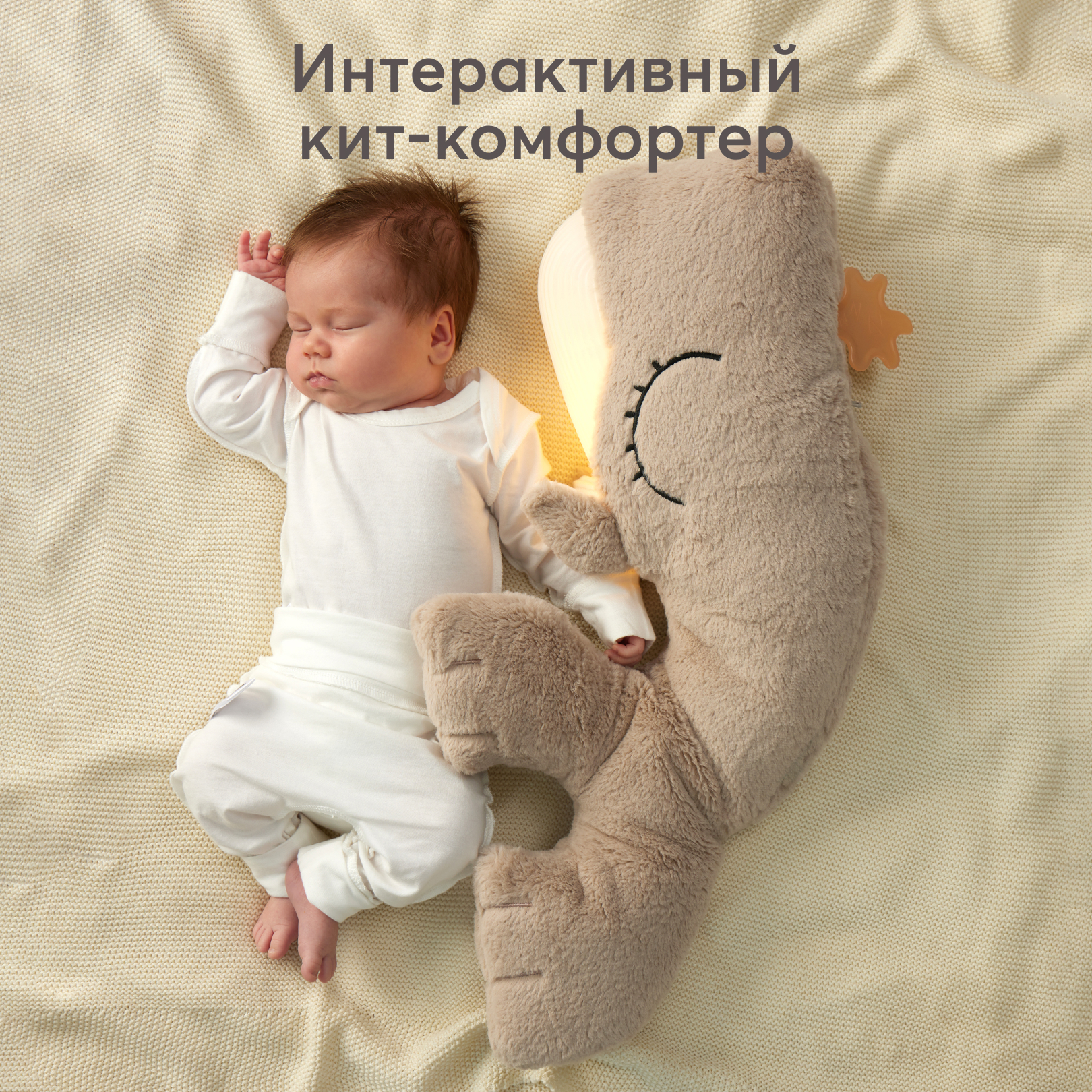 Игрушка мягкая Happy Baby кит Уолли Зу Уйэл 12 см - фото 1