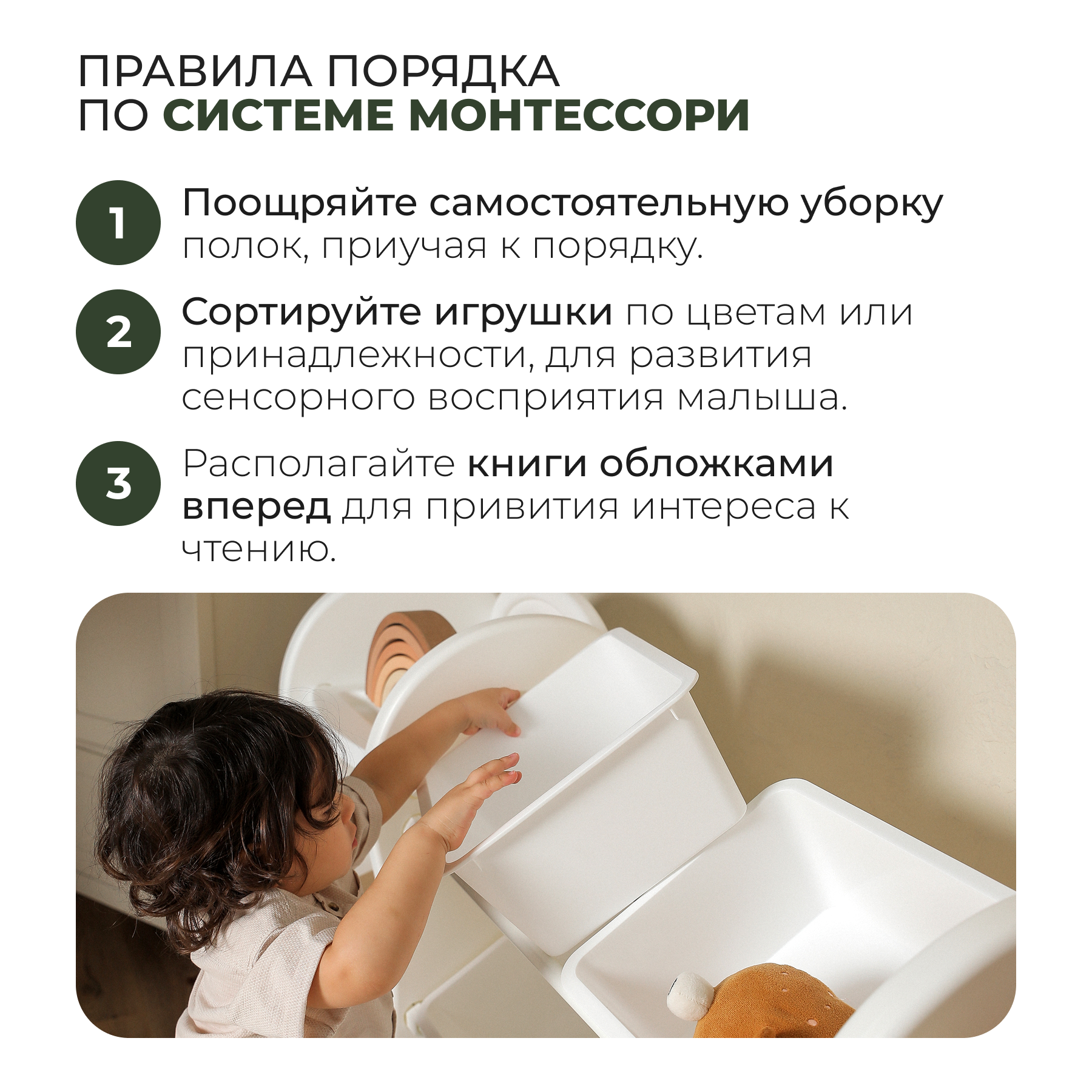 Стеллаж для игрушек Ifam Organizer-4 - фото 4