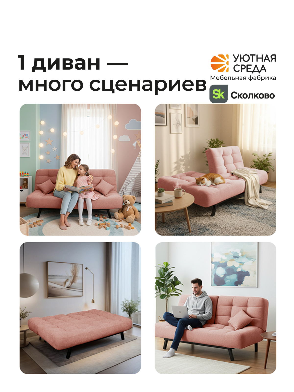 Диван Уютная среда розовый велюр - фото 17