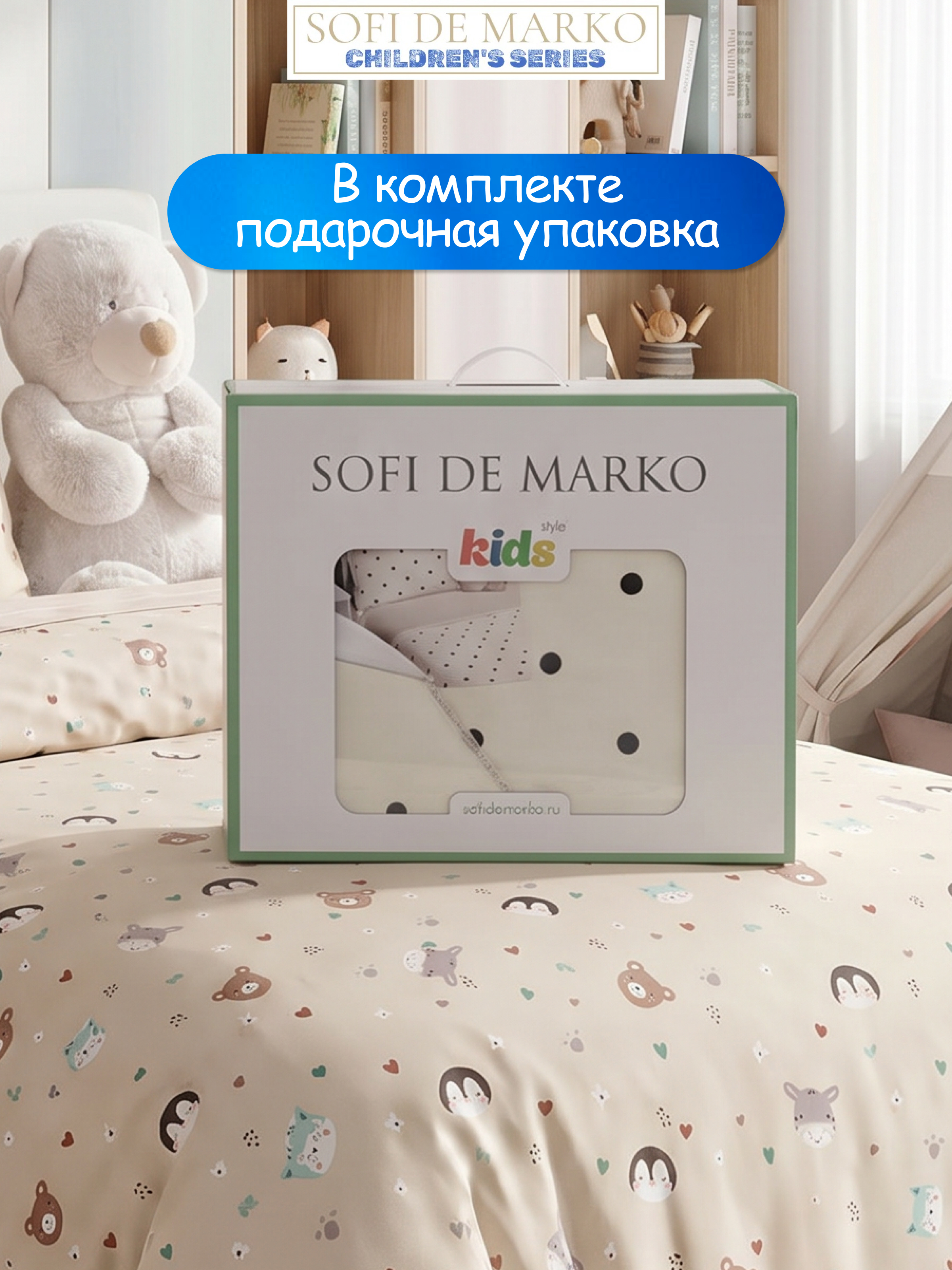 Комплект постельного белья Sofi de Marko Зверята полутораспальный 3 предм. - фото 14