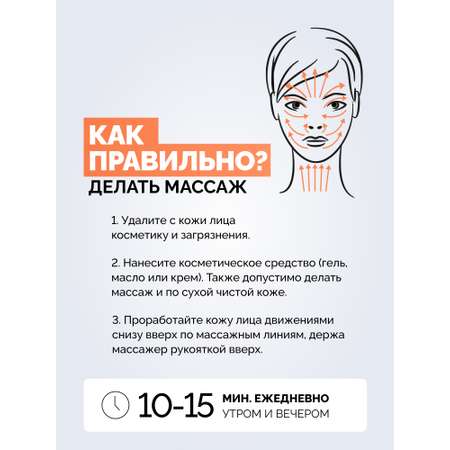 Массажер для лица механический GESS Face Lifting