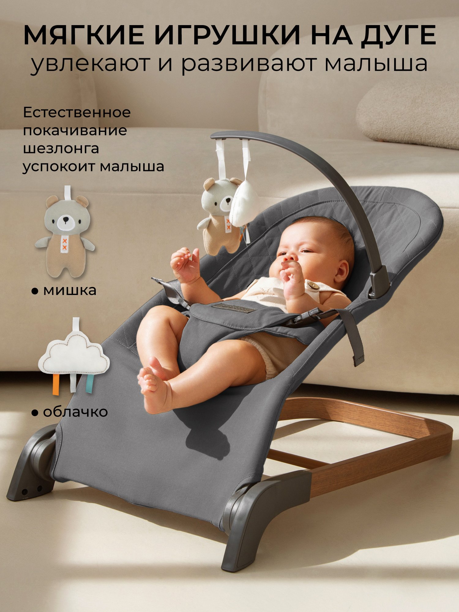 Шезлонг Amarobaby Harmony серый - фото 4