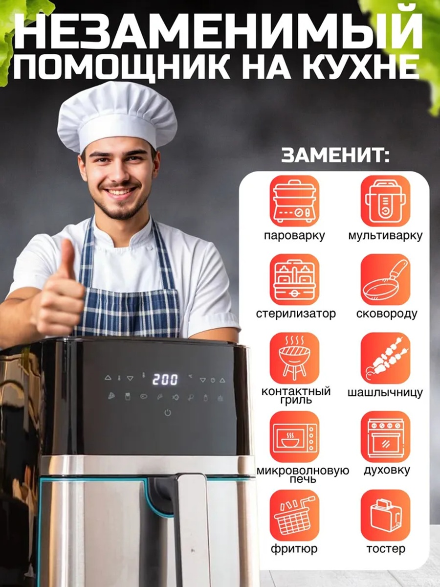 Аэрогриль CASTLELADY электрический 2 в 1 6 л, 1700 Вт - фото 3