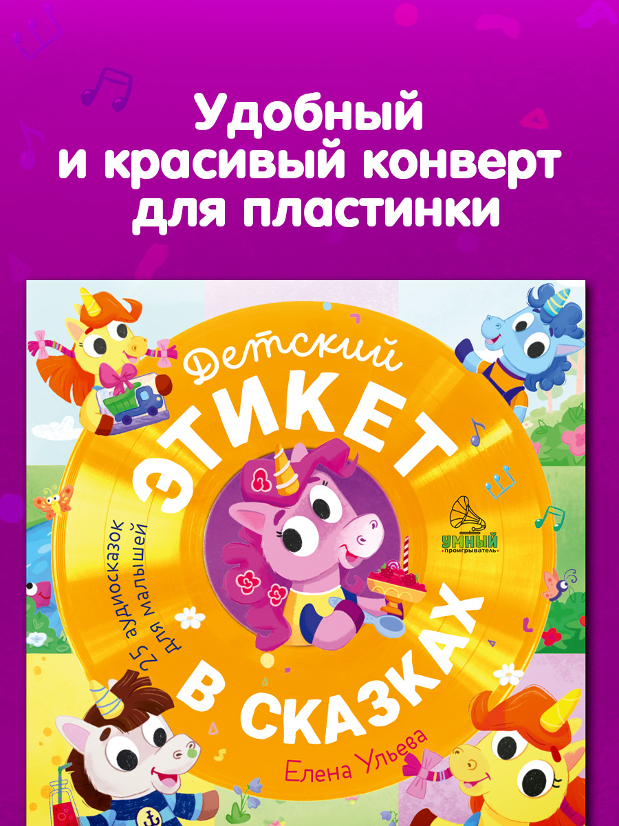 Аудиокнига на виниле Clever пластинка - фото 5