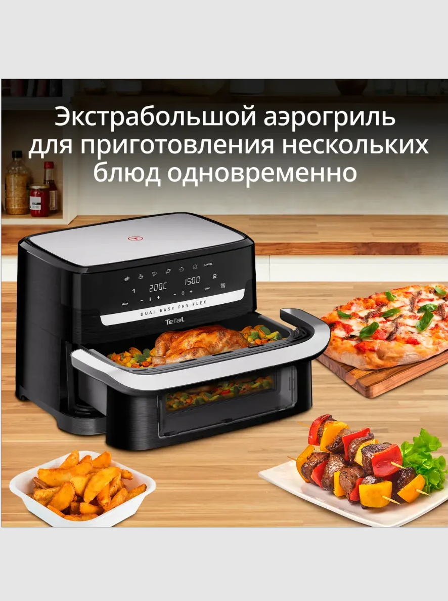Аэрогриль Tefal EY9228E0 - фото 11