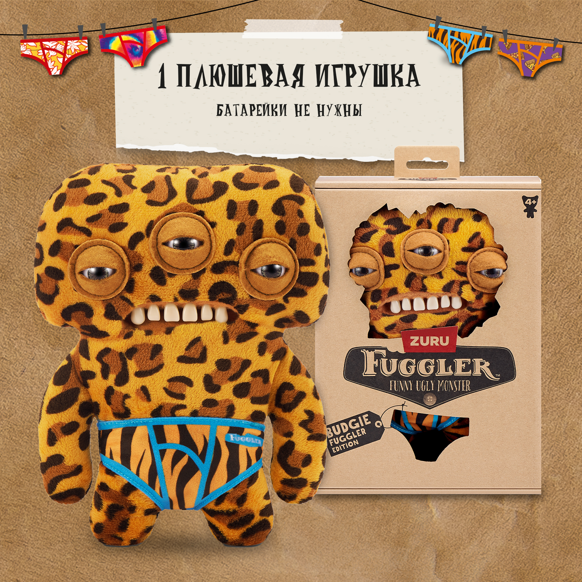 Мягкая игрушка Zuru FUGGLER Космозлюка - фото 4