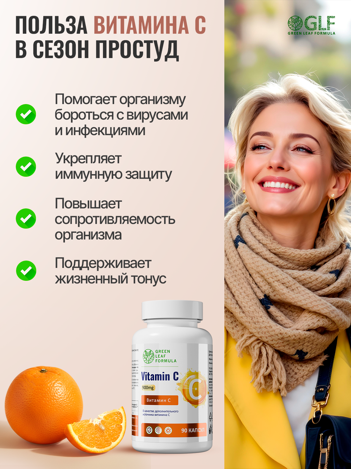 Витамин С аскорбат кальция Green Leaf Formula для иммунитета против простуд и вирусов антиоксидант - фото 3