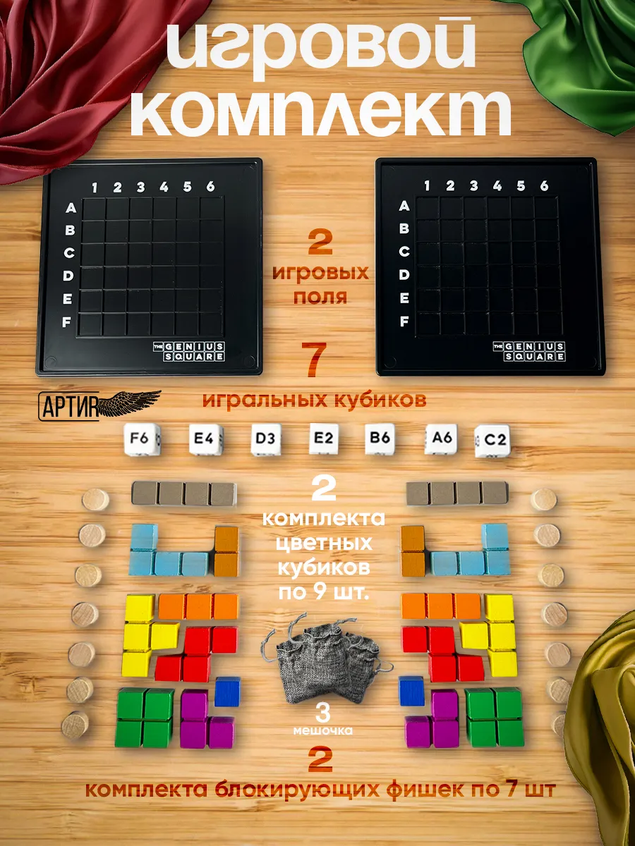 Настольная игра АРТИR Genius Square - фото 4