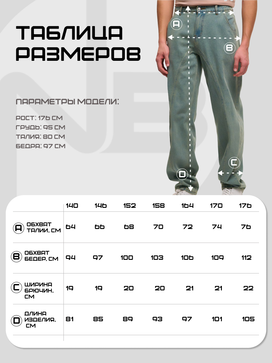 Джинсы Nota Bene CN25117BG1-20 - фото 12