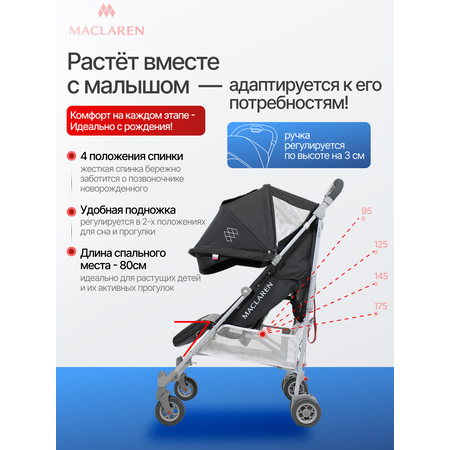 Коляска прогулочная Maclaren Quest ARC Black Herringbone