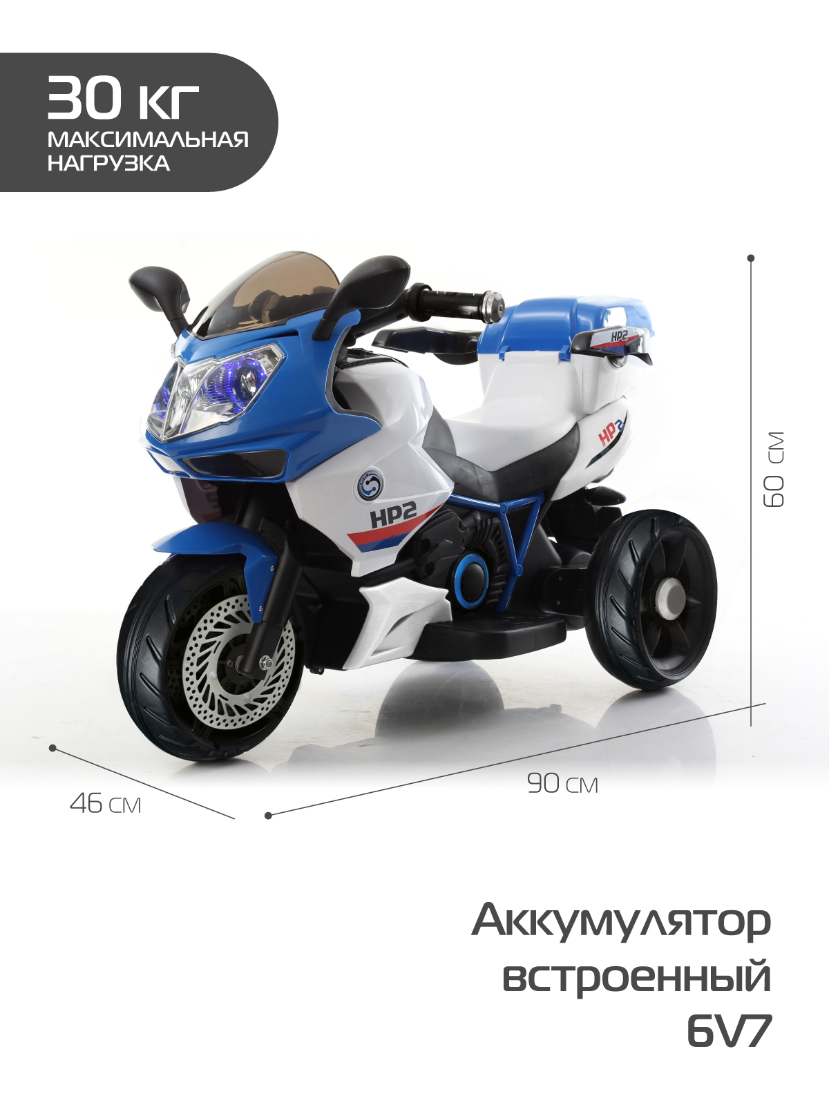 Электромотоцикл CITYRIDE трехколесный С пультом ДУ - фото 11