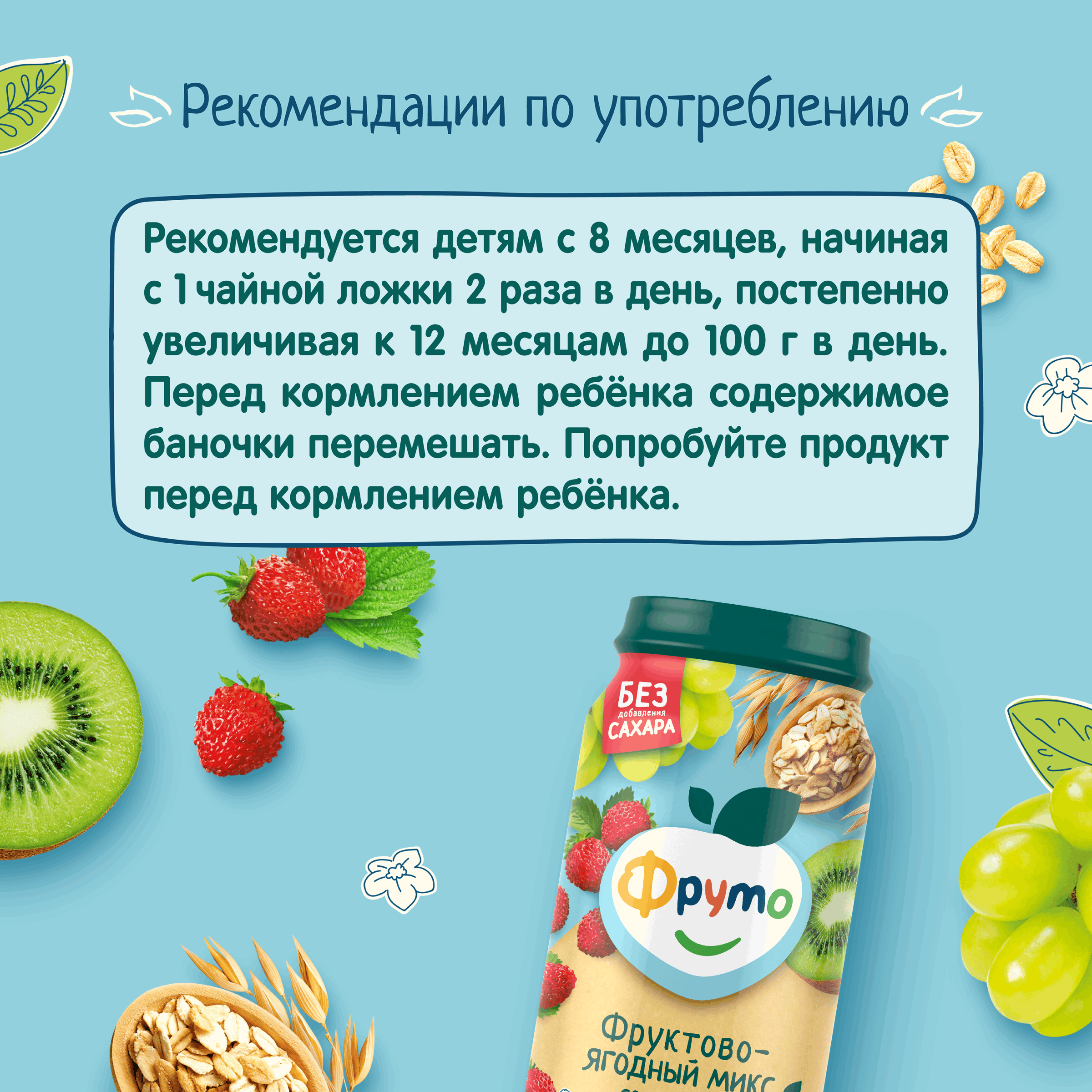 Пюре Фруто Мультизлак фруктово-ягодный микс с 8 мес 250 г - фото 7