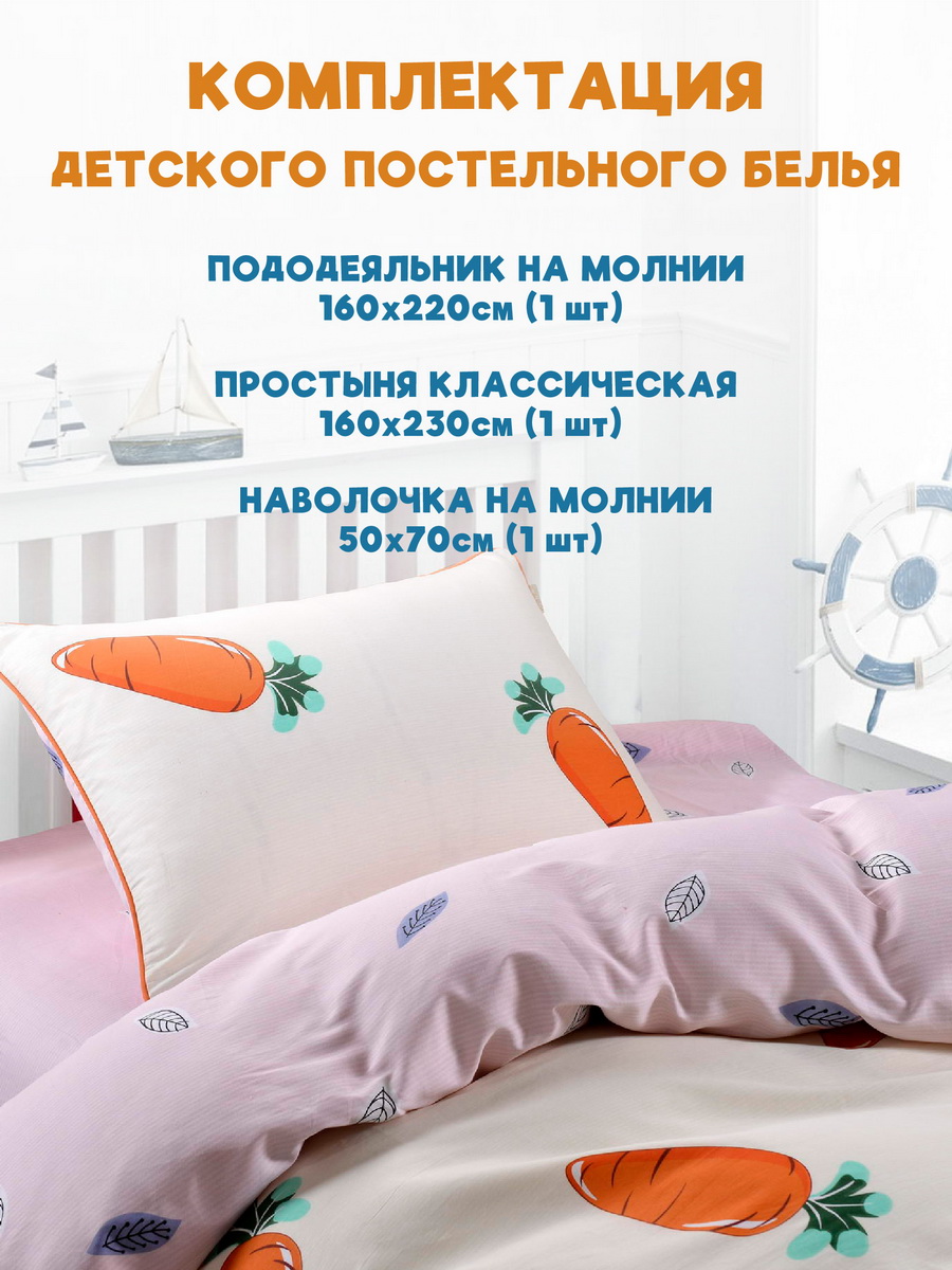 Комплект постельного белья Sofi de Marko 1.5 спальный Банни - фото 3