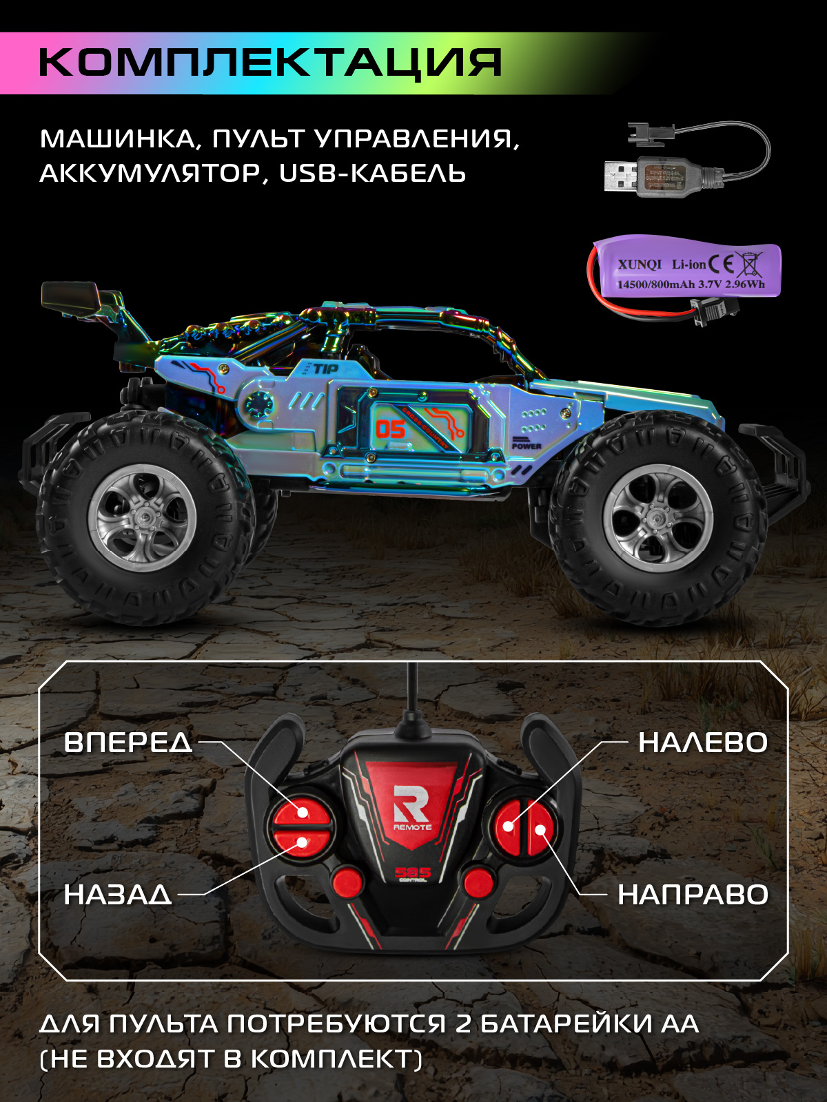Внедорожник РУ AUTODRIVE - фото 5