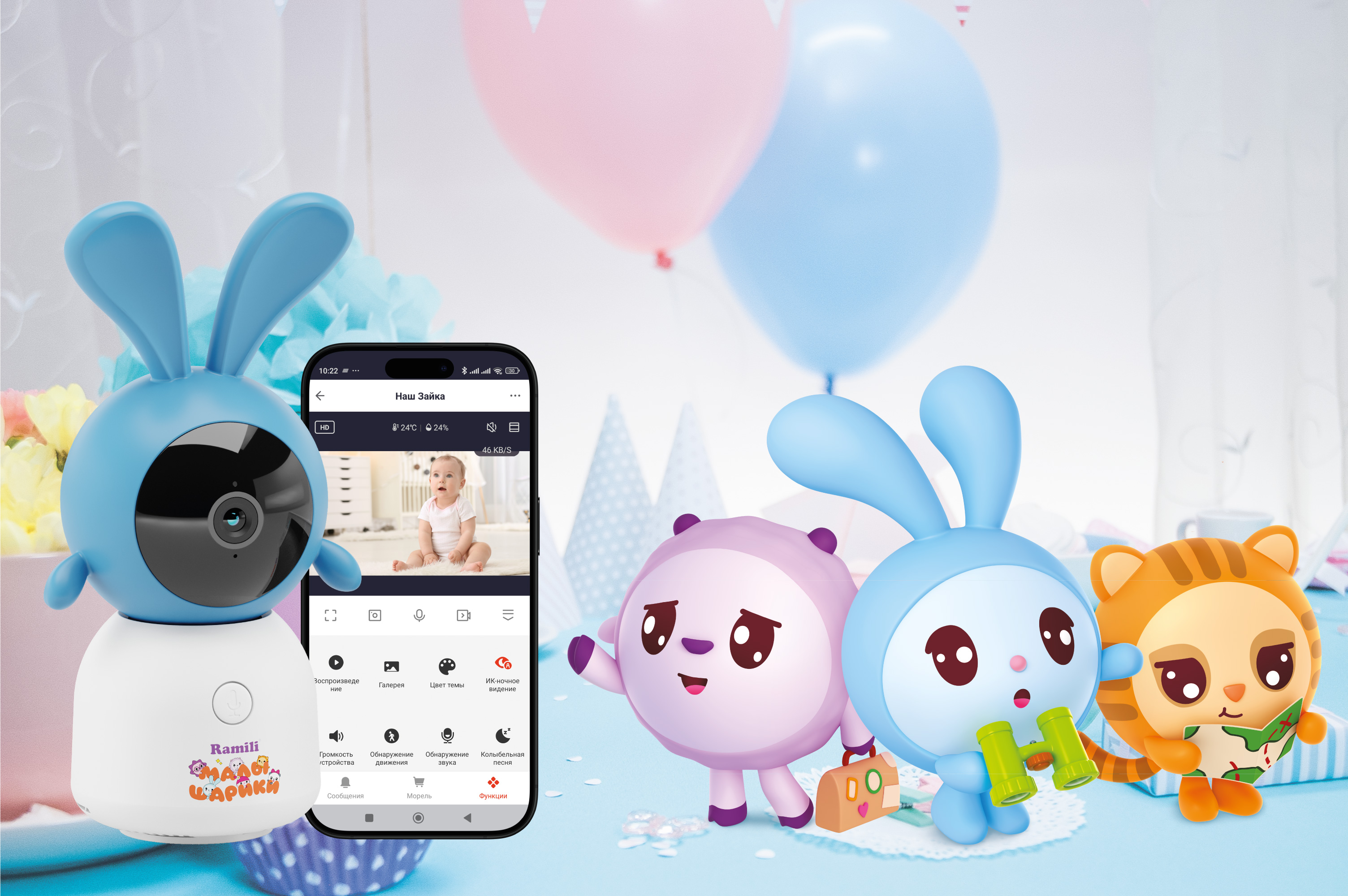 Видеоняня Ramili Крошик, Малышарики, с креплением Wi-Fi 2K - фото 12