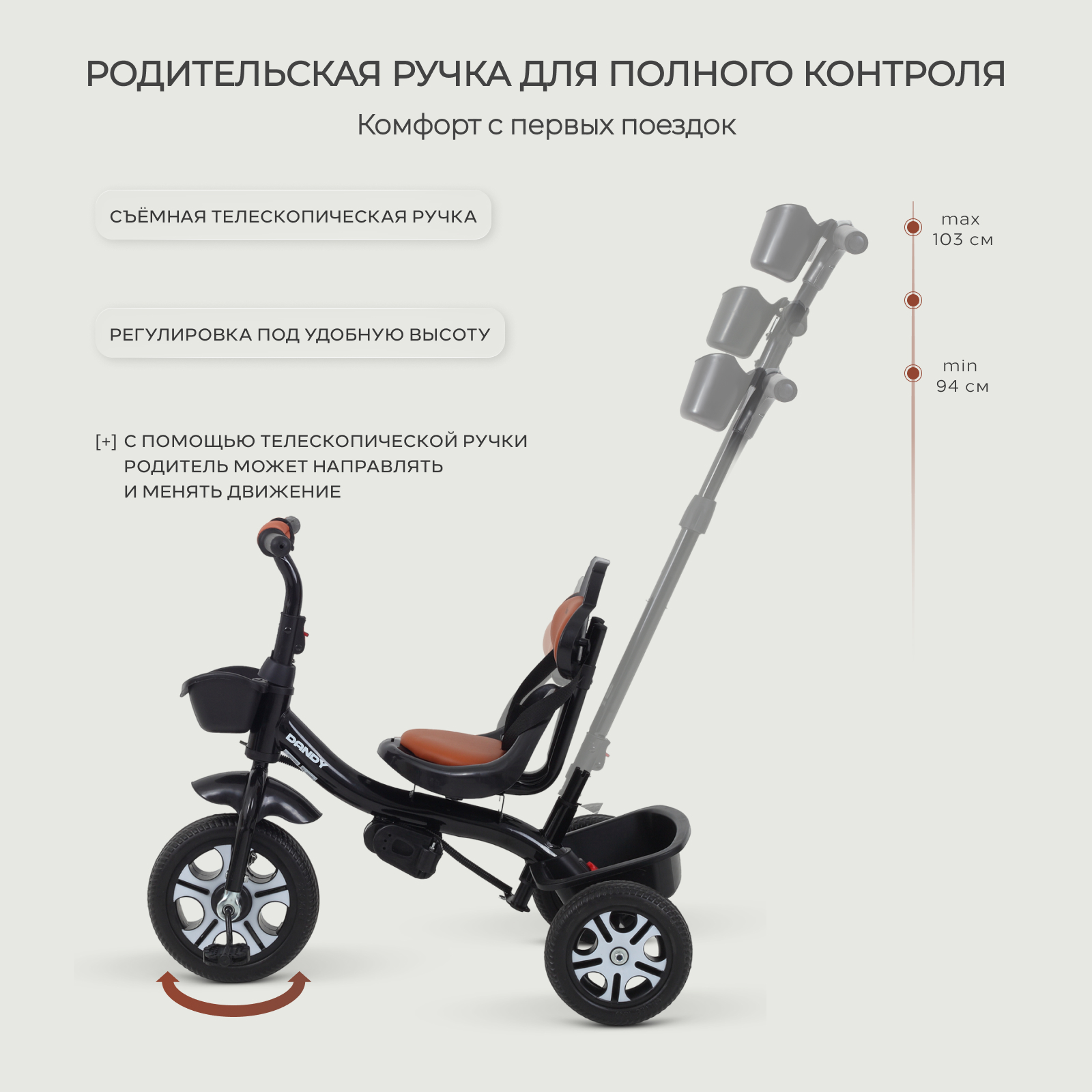 Трехколесный велосипед Rant Basic 10 дюймов - фото 3