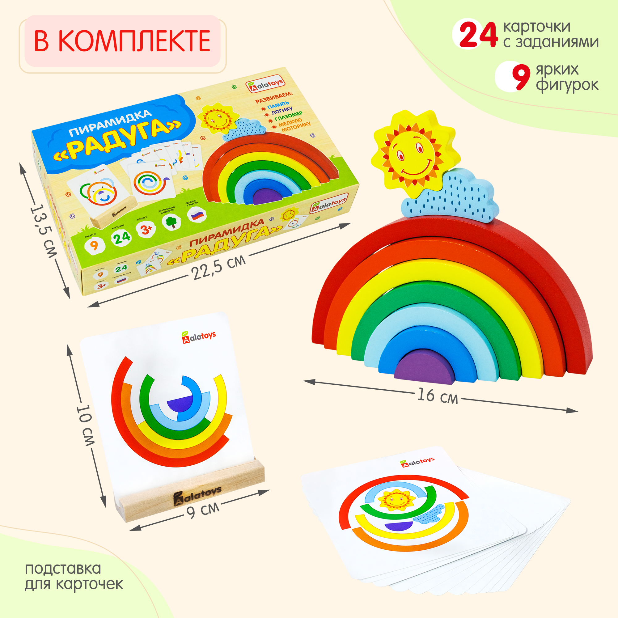 Игрушка Alatoys дуга Радуга - фото 9