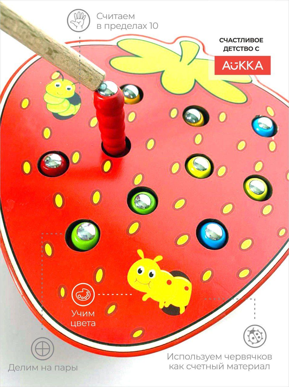 Игрушка AUKKA рыбалка Клубничка - фото 3