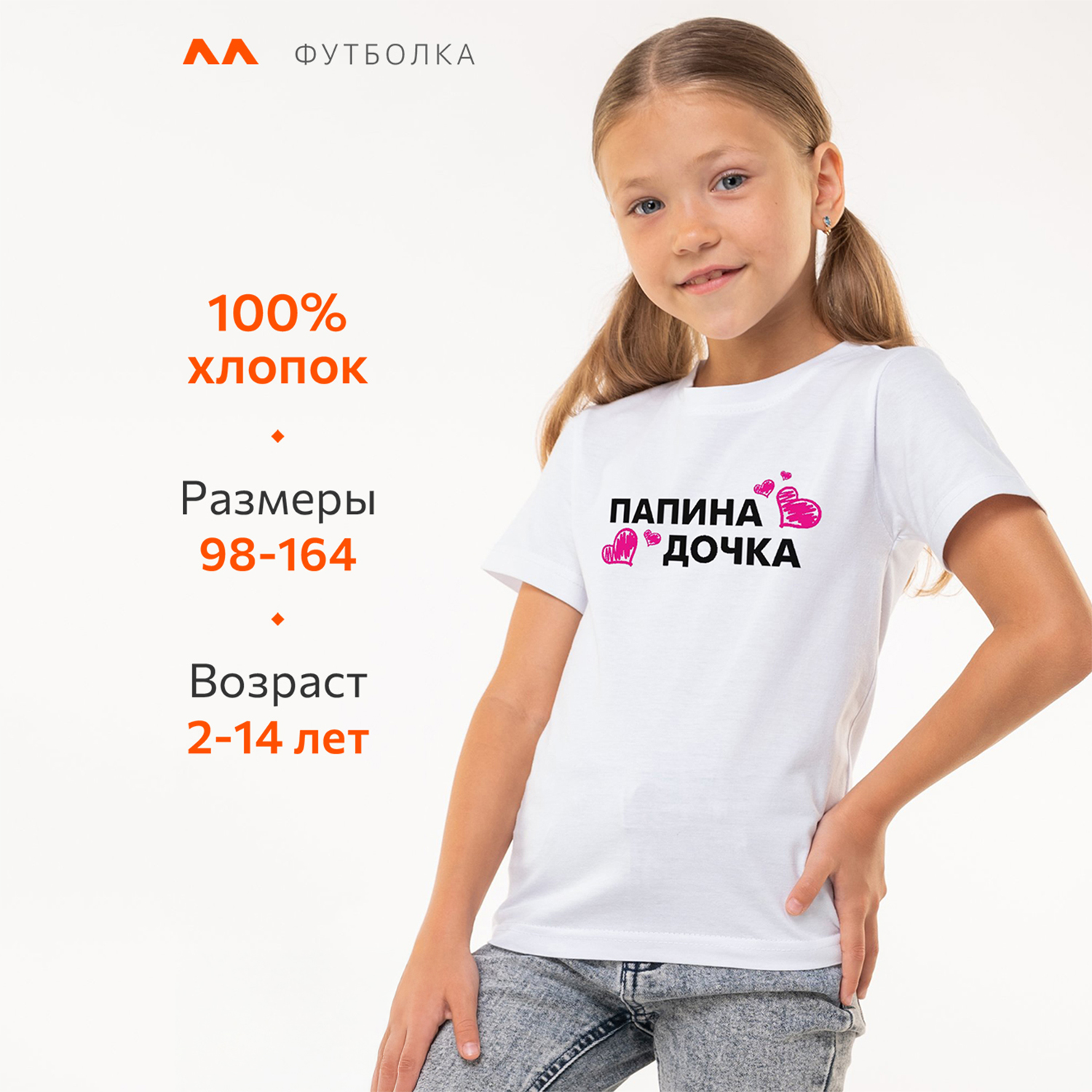 Футболка HappyFox HF66031Dпапина.дочка.белый - фото 6