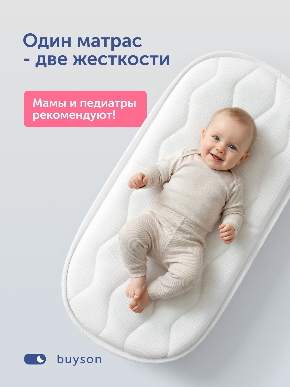 Матрас buyson БайСкай 35х75 MT076*0360003292267 - фото 3