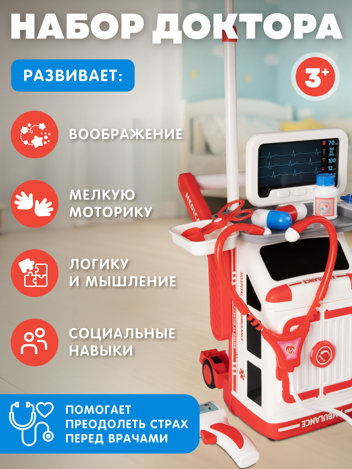 Игрушка AMORE BELLO Доктор 16 предм. - фото 6