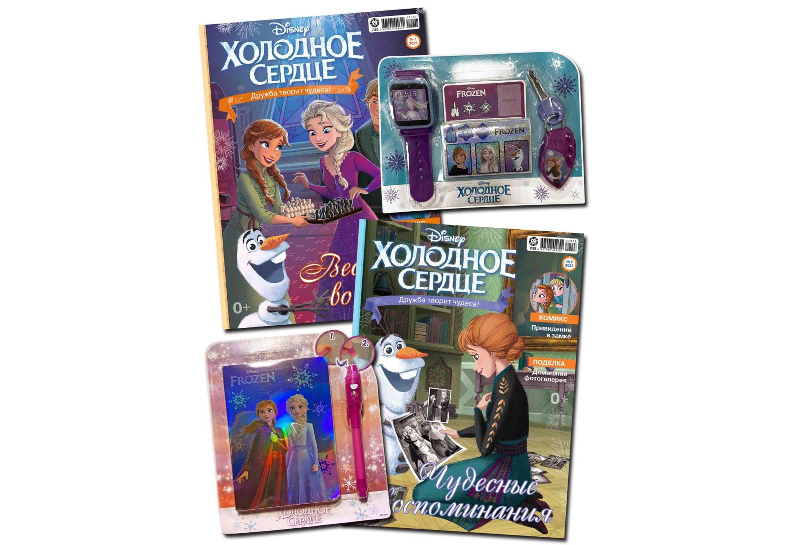 Журналы Disney Frozen 2 шт с вложениями игрушки 7/22 + 8/22 Холодное сердце - фото 1