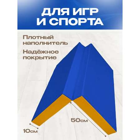 Мат спортивный KMS sport № 3 (100 х 100 х 10) складной сине-жёлтый