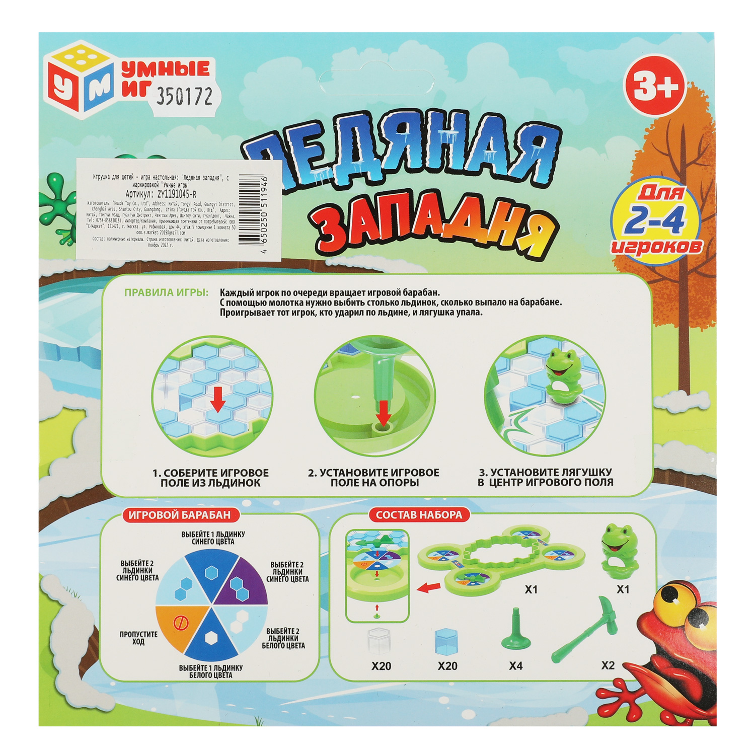 Настольная игра Умные игры Ледяная западня - фото 5