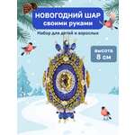 Набор для творчества Волшебная мастерская бисер Королева Елизавета