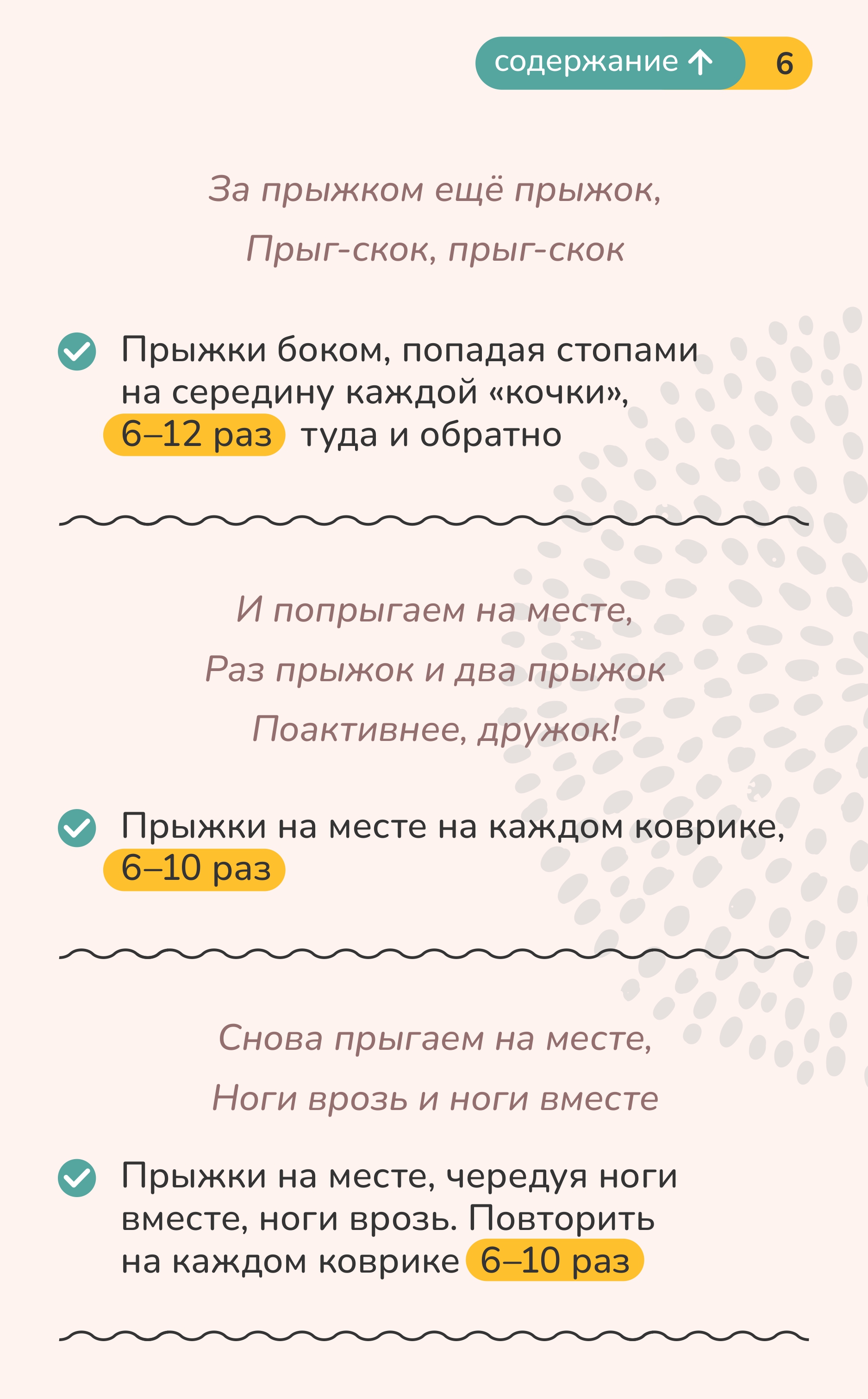 Массажный детский коврик пазл Ортодон развивающий игровой набор Трио мягкий - фото 11