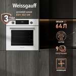 Духовой шкаф WEISSGAUFF EOV 300 серия