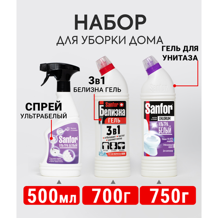 Чистящее средство Sanfor Набор 1950 мл 3 упак.
