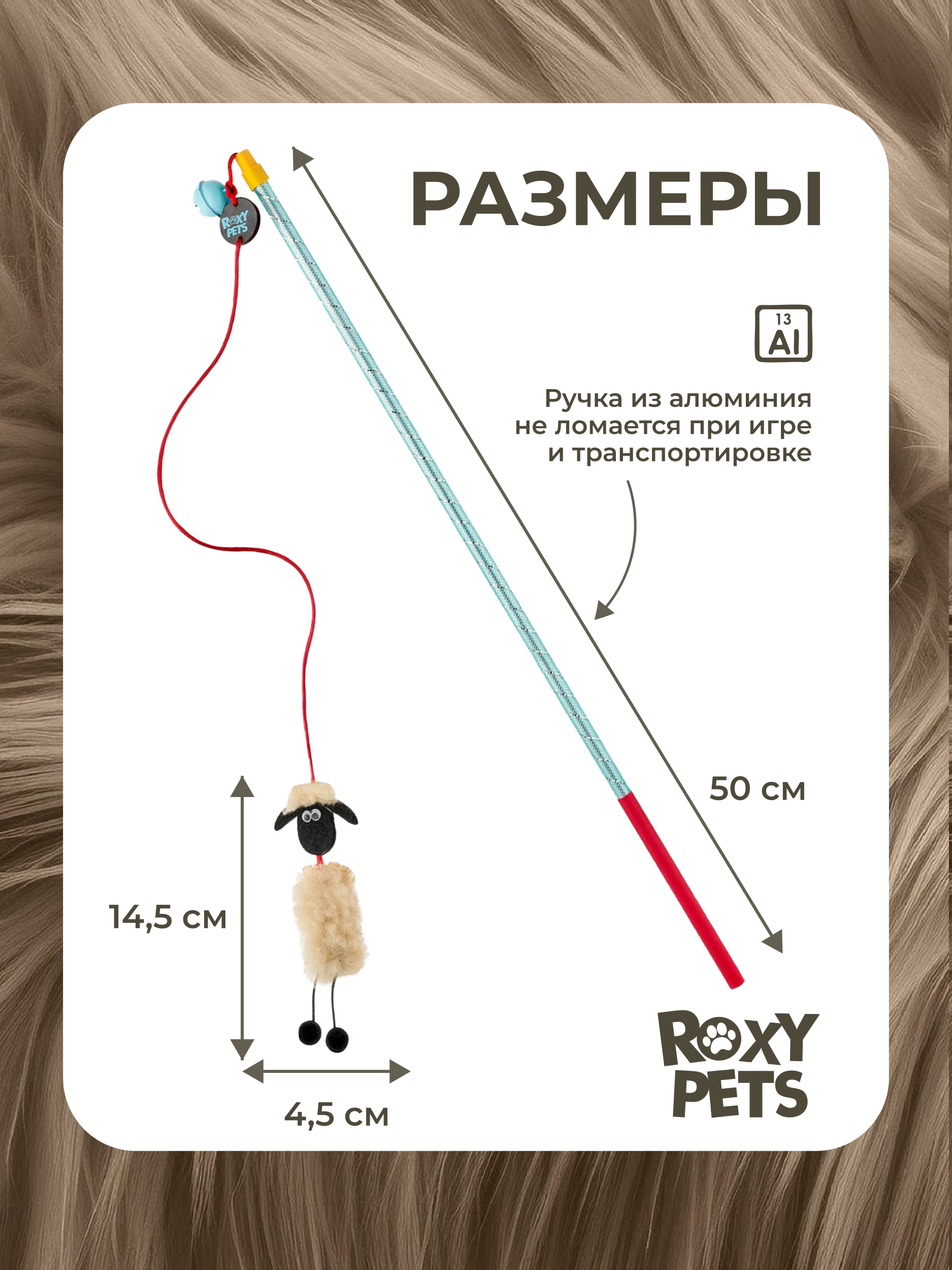 Игрушка ROXY PETS Дразнилка для кошек - фото 2