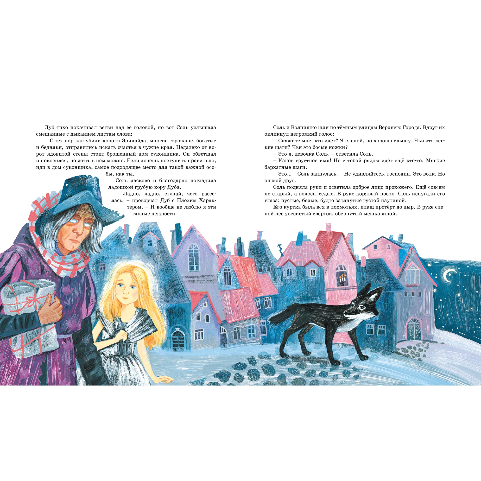 Книга МАХАОН Девочка-свеча Прокофьева С. - фото 7