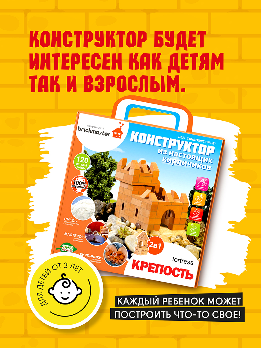 Конструктор ВИСМА Крепость из глины 119 дет. - фото 6