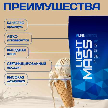 Гейнер RLINE Light Mass