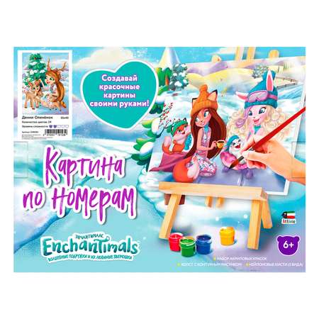 Картина по номерам Attivio Денни Оленёнок