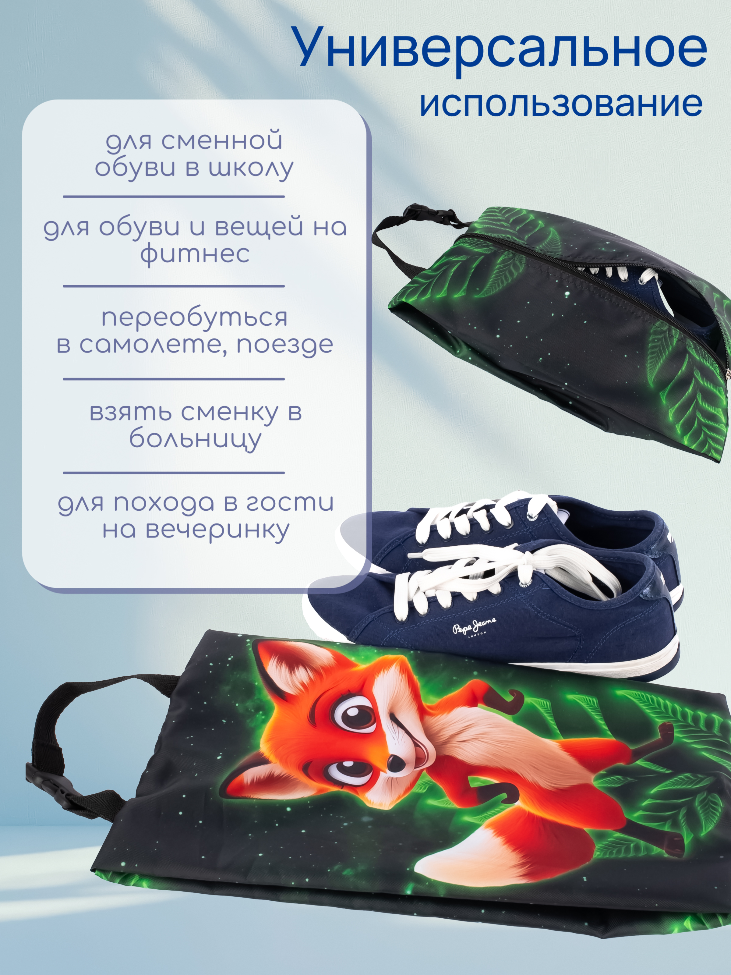 Мешок для обуви Darika - фото 3
