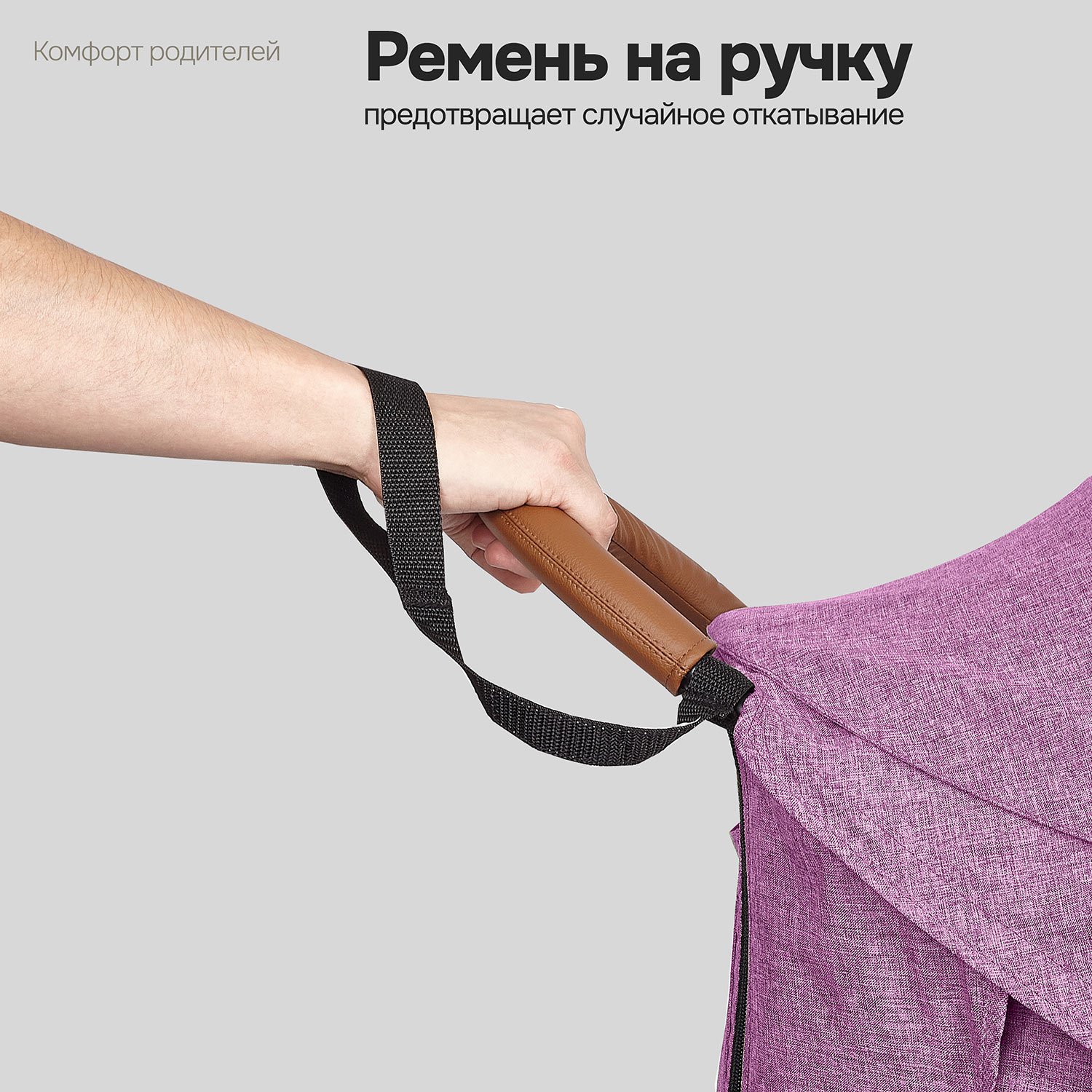 Коляска прогулочная Nuovita Corso фиолетовый - фото 18