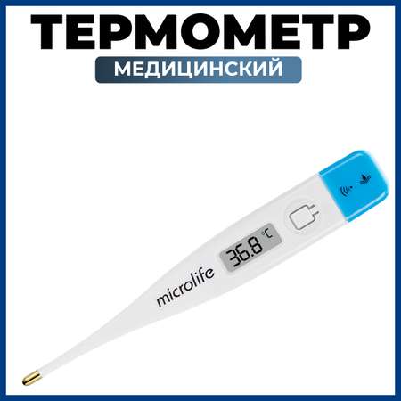 Термометр Microlife