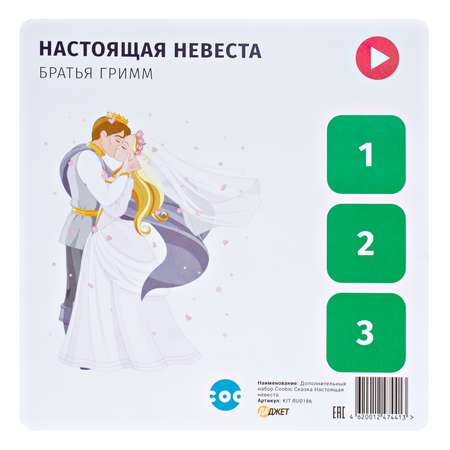 Настольная игра Даджет