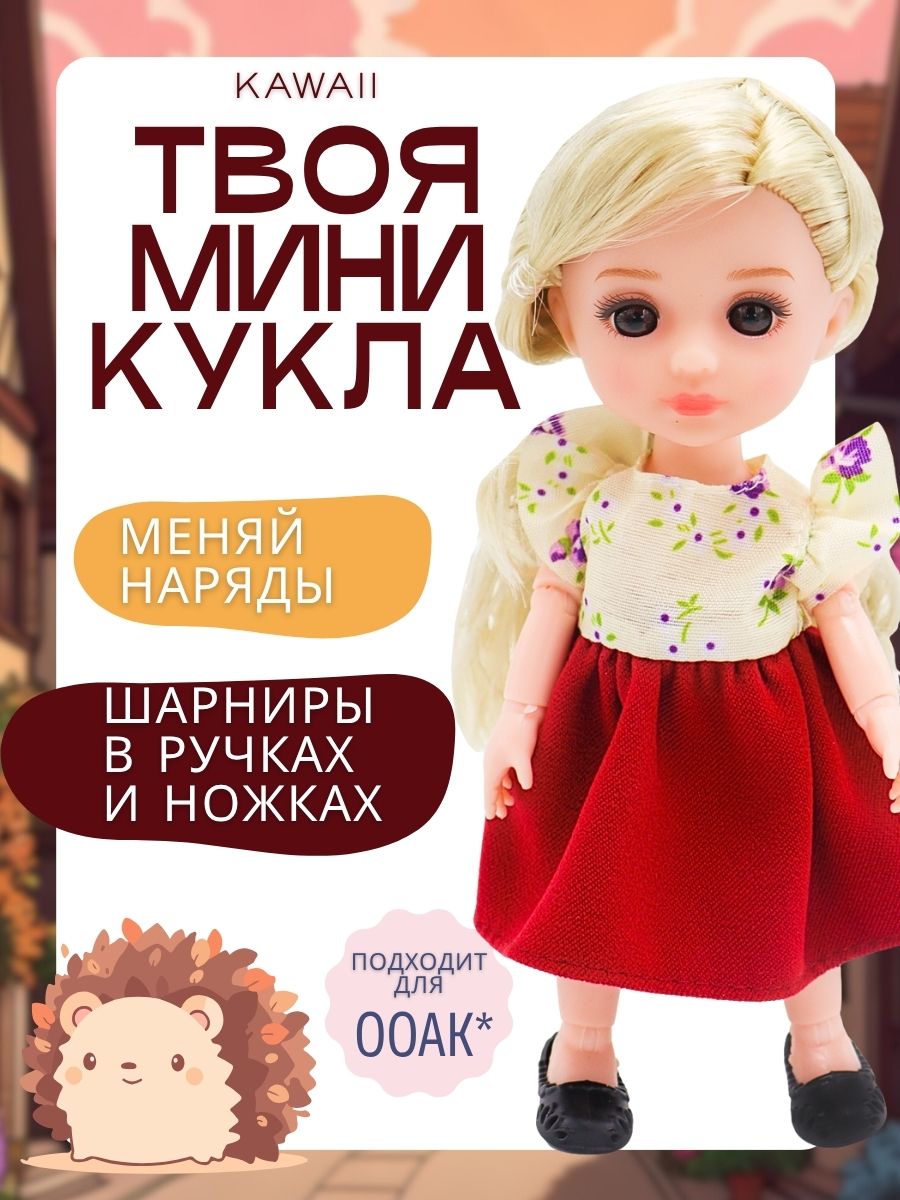 Кукла классическая Funky Toys FT1085776-1 - фото 1