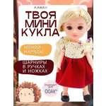 Кукла классическая Funky Toys