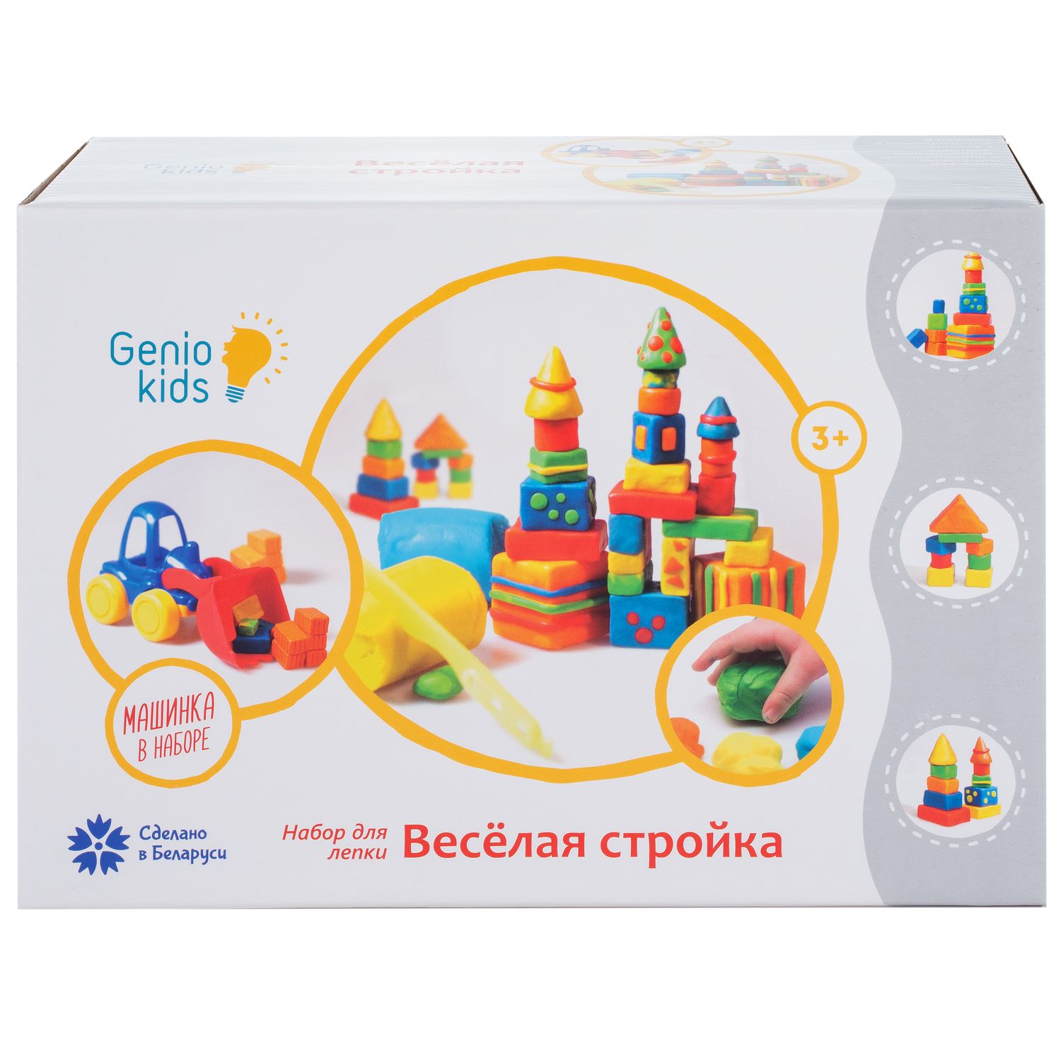 Тесто-пластилин Genio Kids Веселая стройка - фото 1